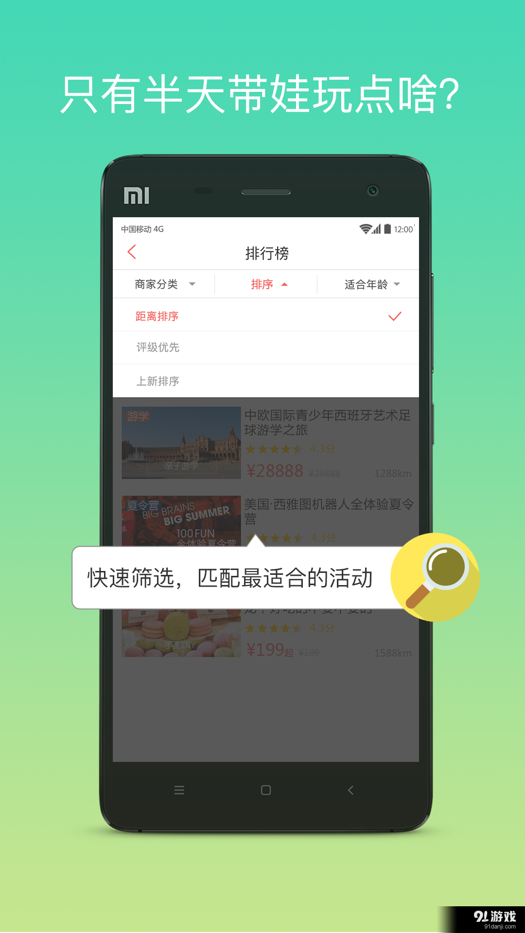 放学了v1.4.6截图1