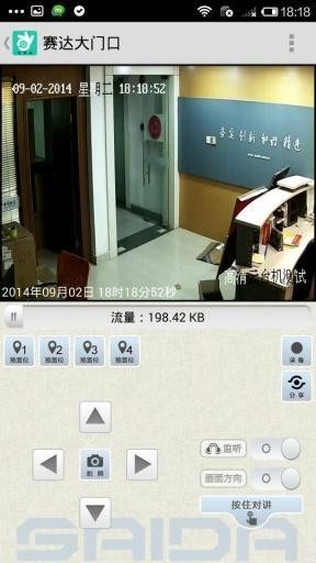 手机看店连锁版v2.3.5截图2