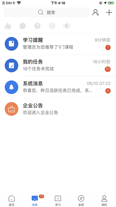 创合汇云大学平台v3.15.4截图3
