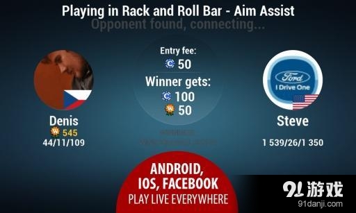 在线桌球巡回赛v1.7.12截图2