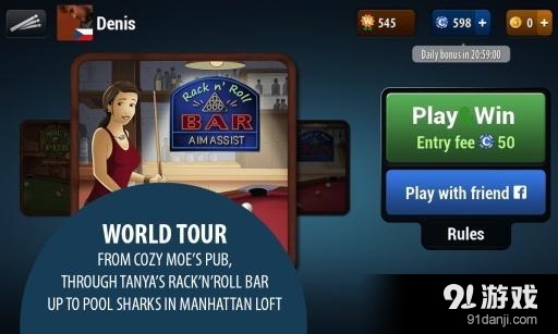 在线桌球巡回赛v1.7.12截图4