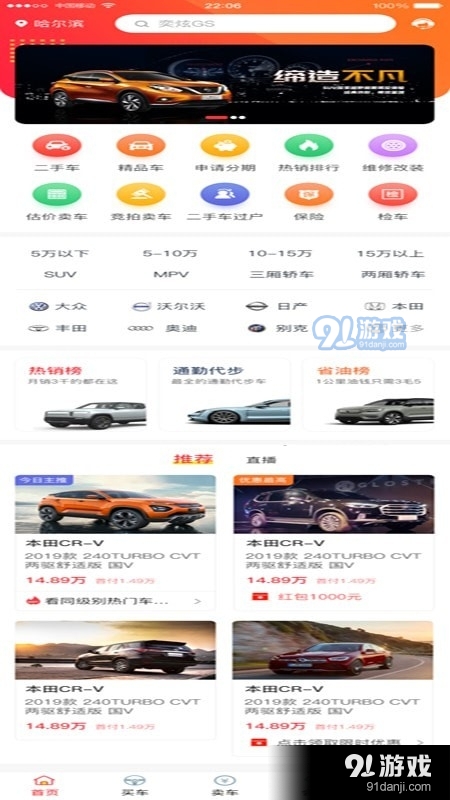 汽车城综合v0.3.27截图4