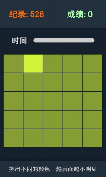 你瞎了没v4.8.6截图3