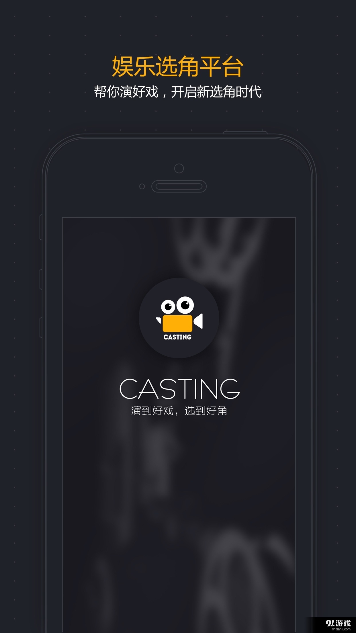 Castingv1.3.1.6截图1