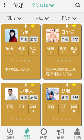 壹剧本v4.8.3截图3