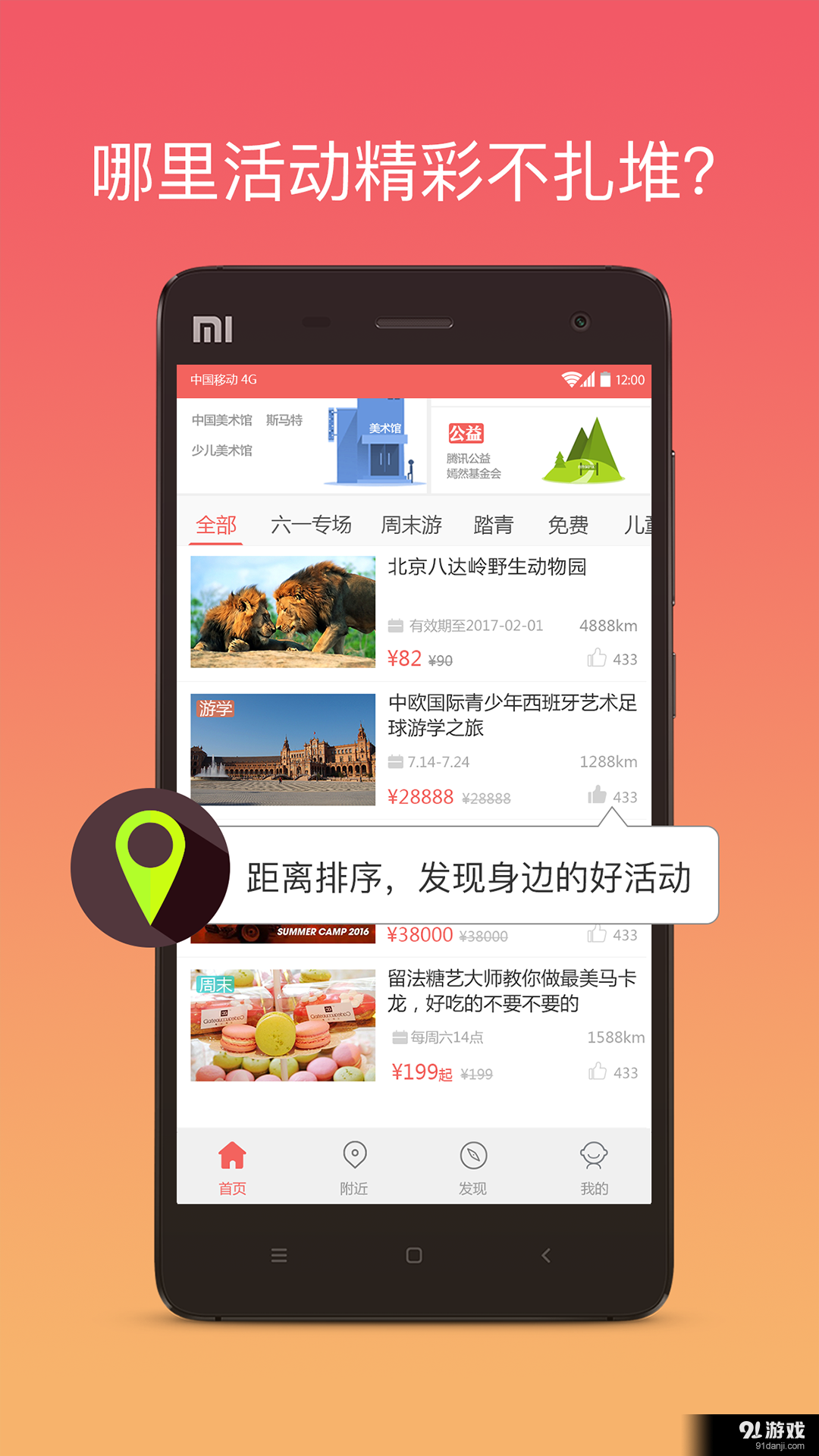 放学了v1.4.6截图2