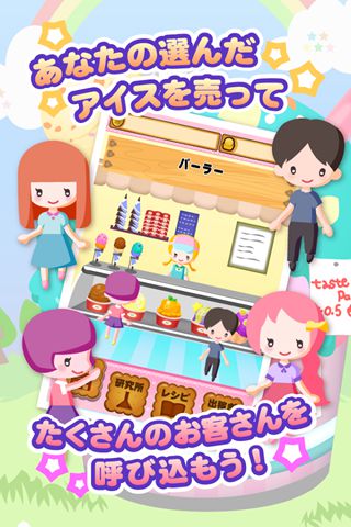 冰淇淋收藏v1.8截图1