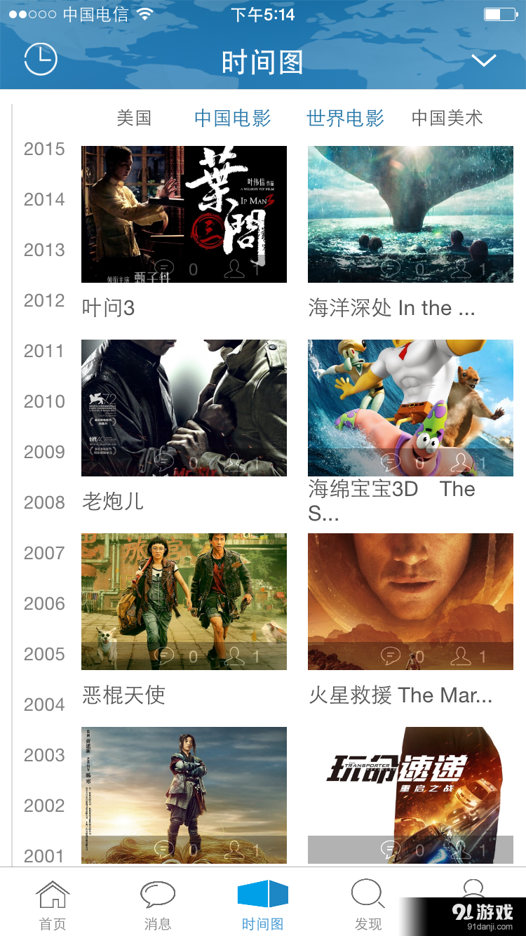 时间图v1.79截图1