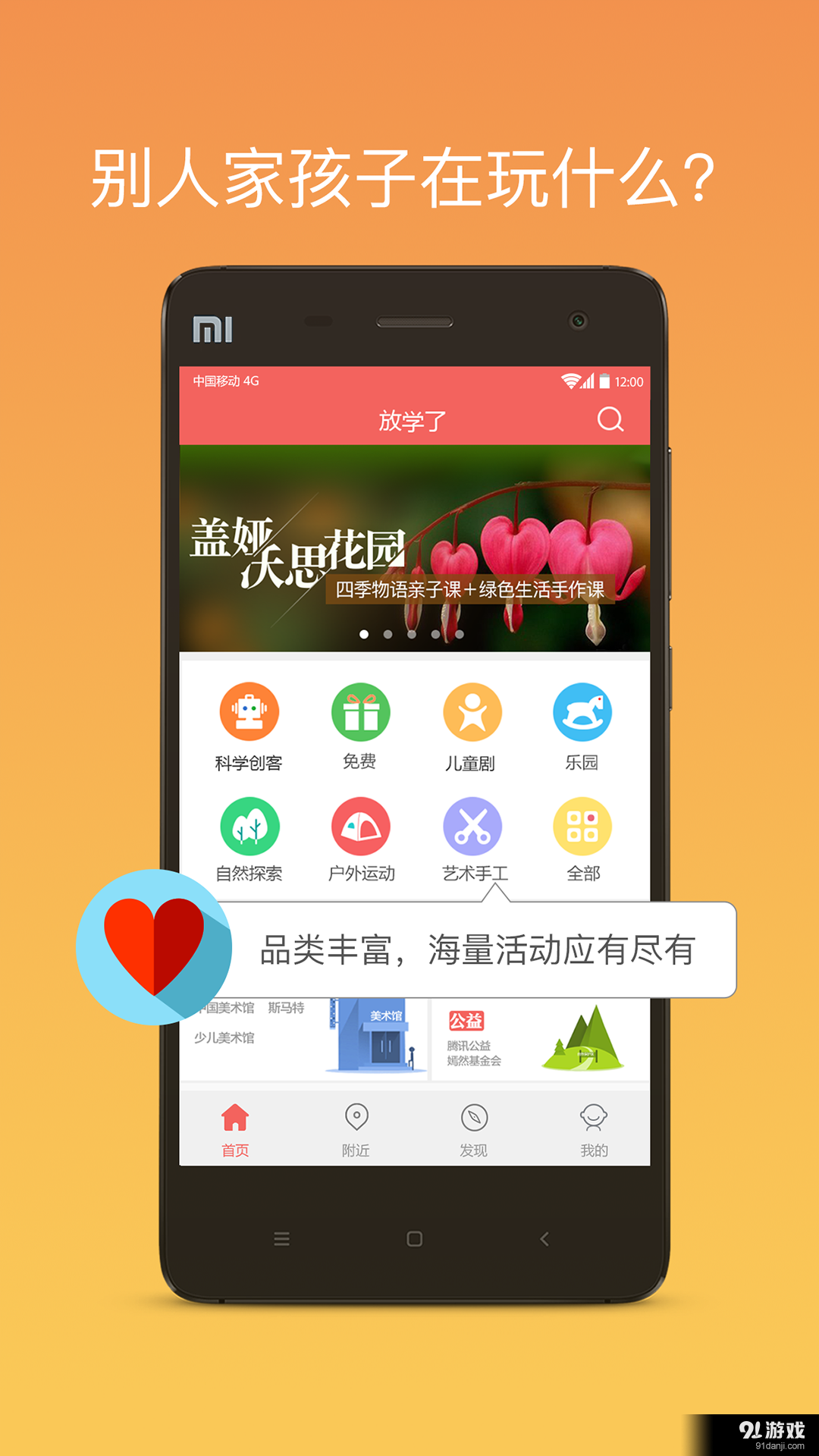 放学了v1.4.6截图4