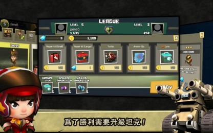 终极坦克v1.4.12截图1