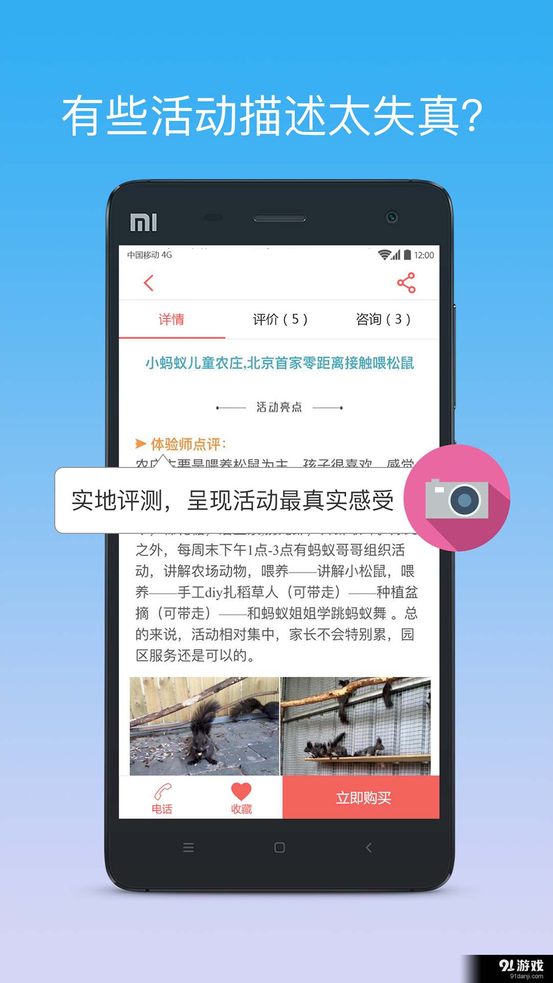 放学了v1.4.6截图3