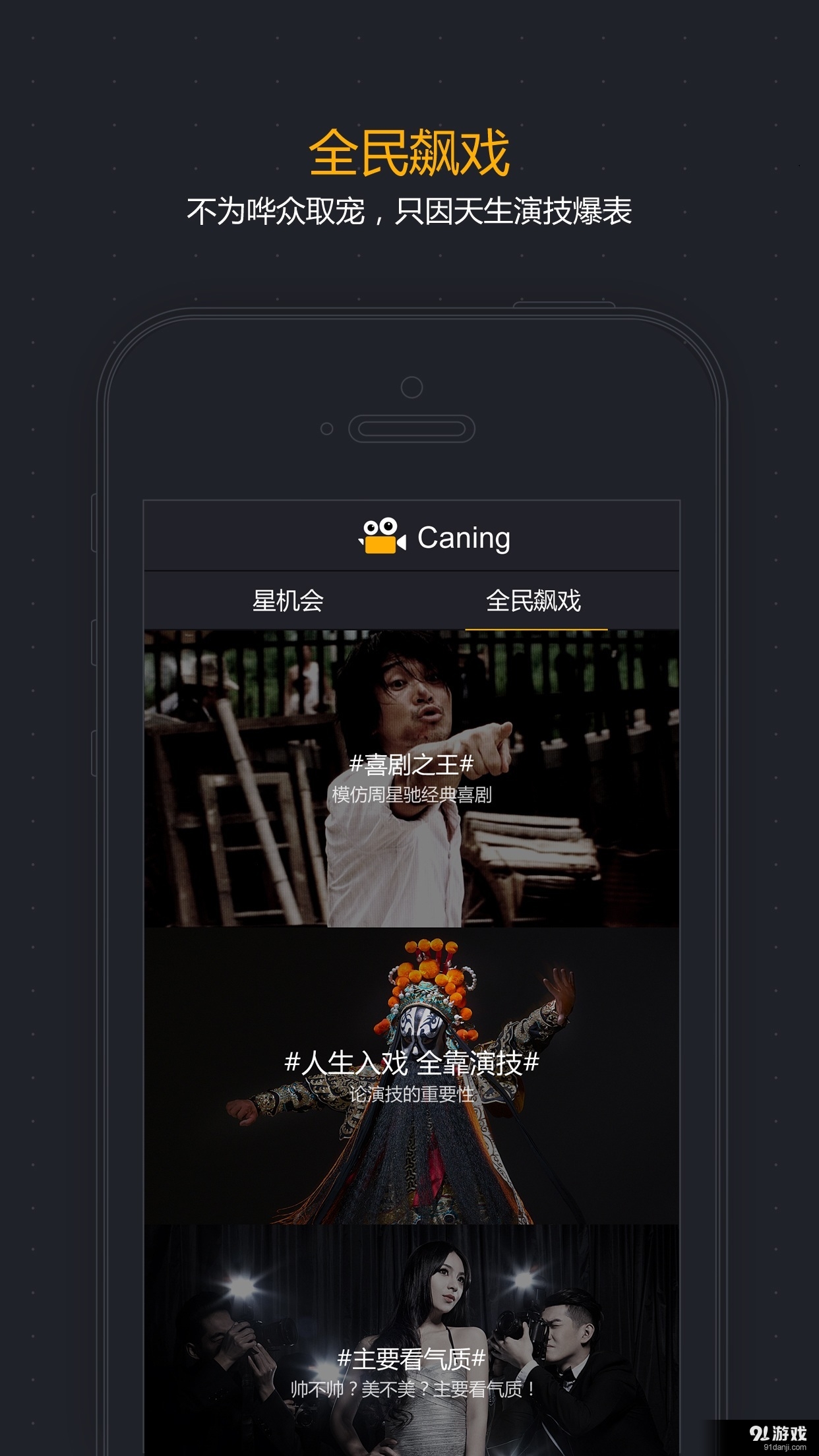 Castingv1.3.1.6截图3