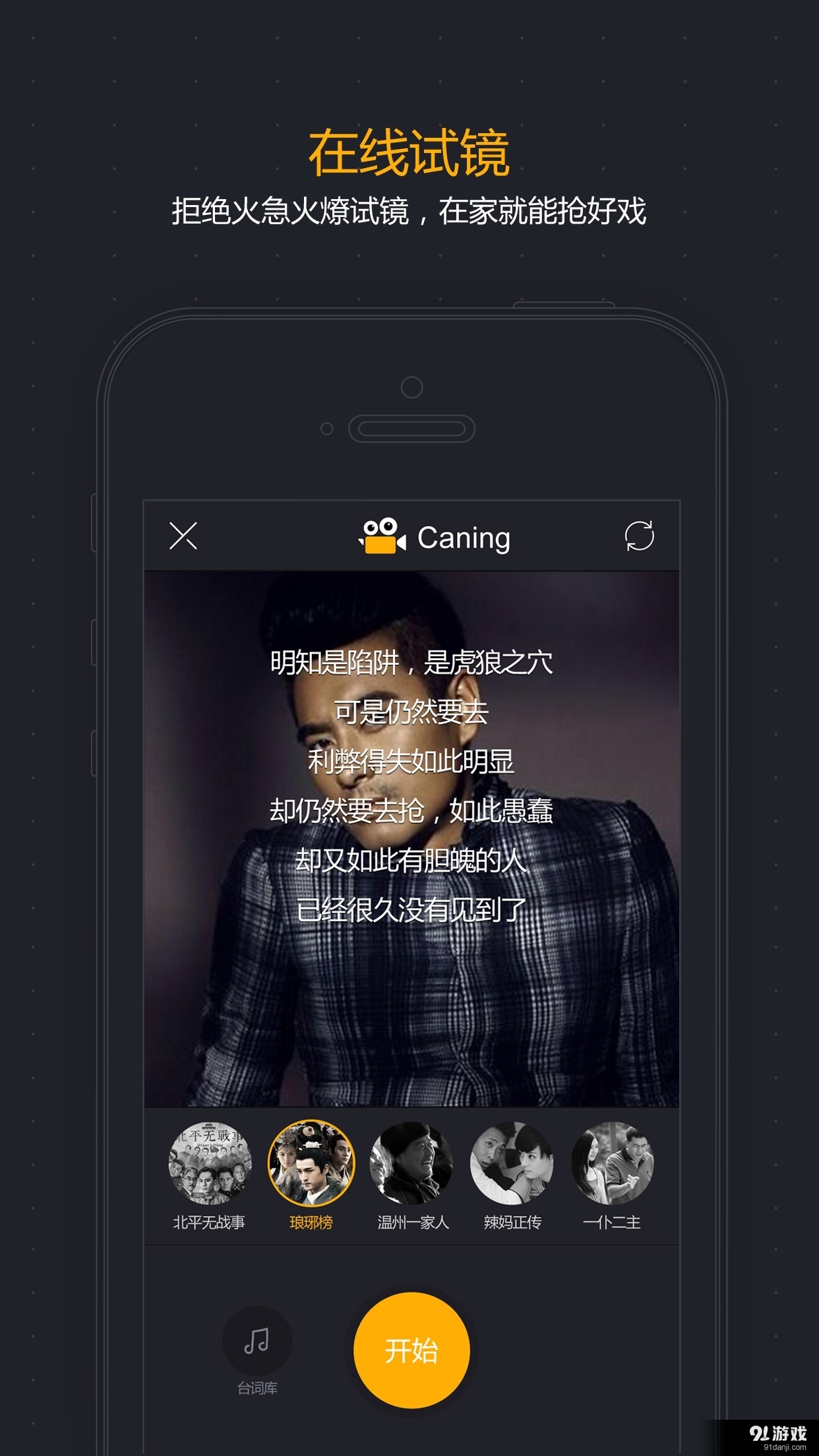 Castingv1.3.1.6截图4