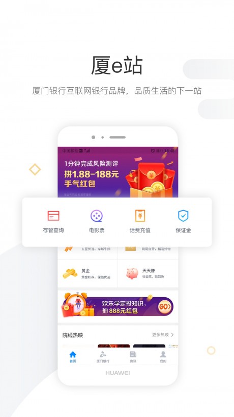 厦e站v1.7截图1