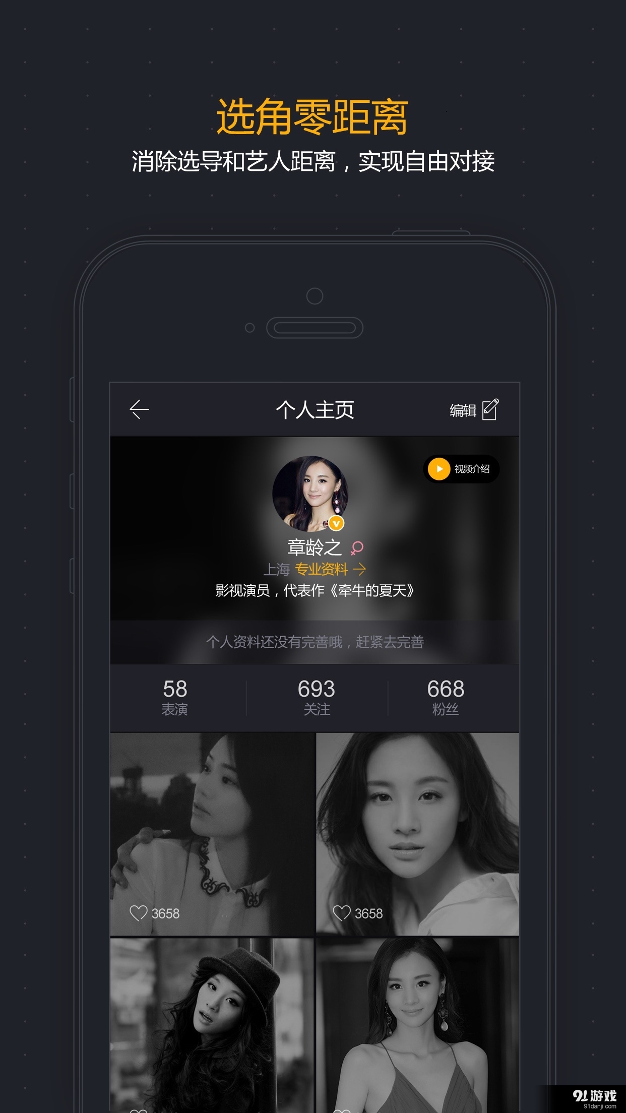 Castingv1.3.1.6截图5