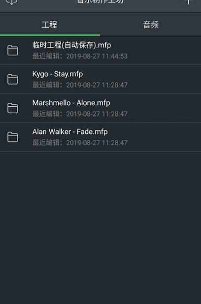 音乐制作工坊v1.8截图2