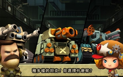 终极坦克v1.4.12截图2