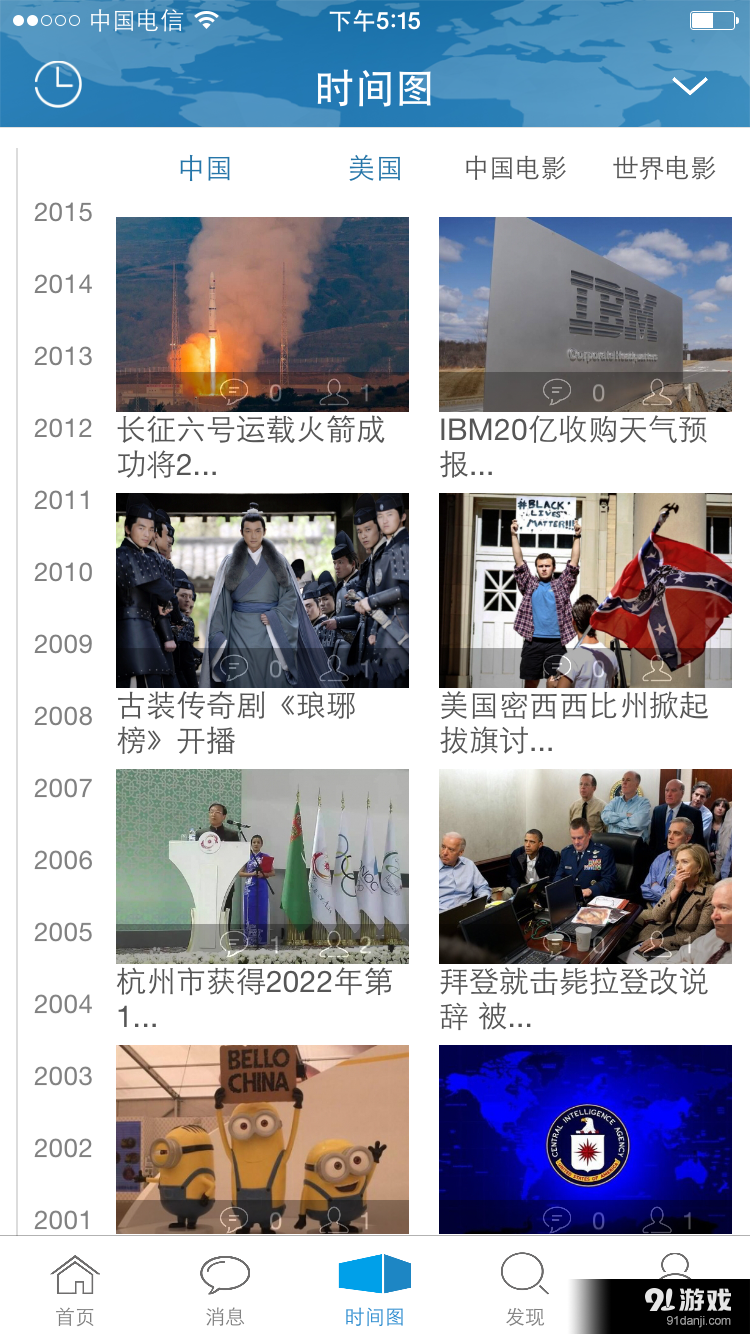 时间图v1.79截图2