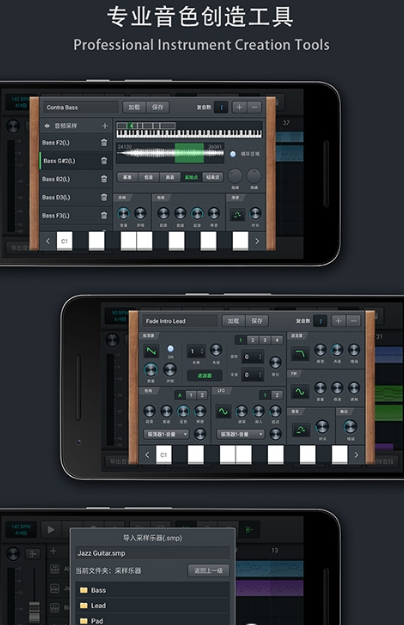音乐制作工坊v1.8截图1