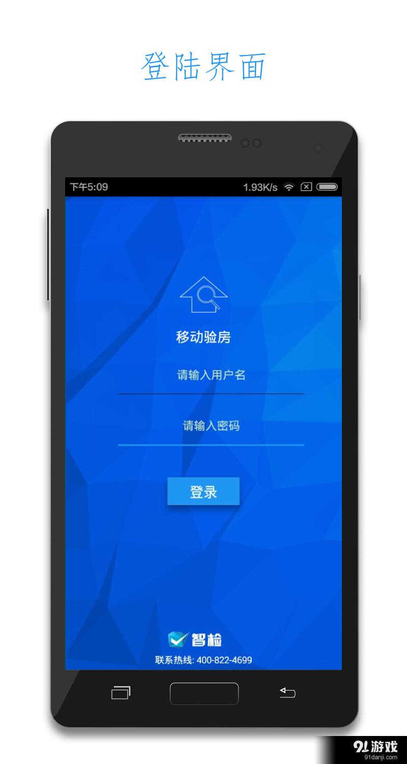移动验房v2.7.9截图1