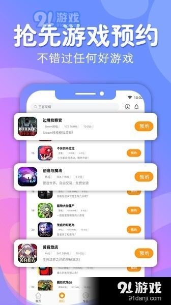 蘑游库v1.5.4截图5