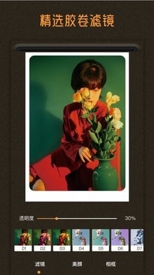 Huji胶片滤镜v1.8截图2