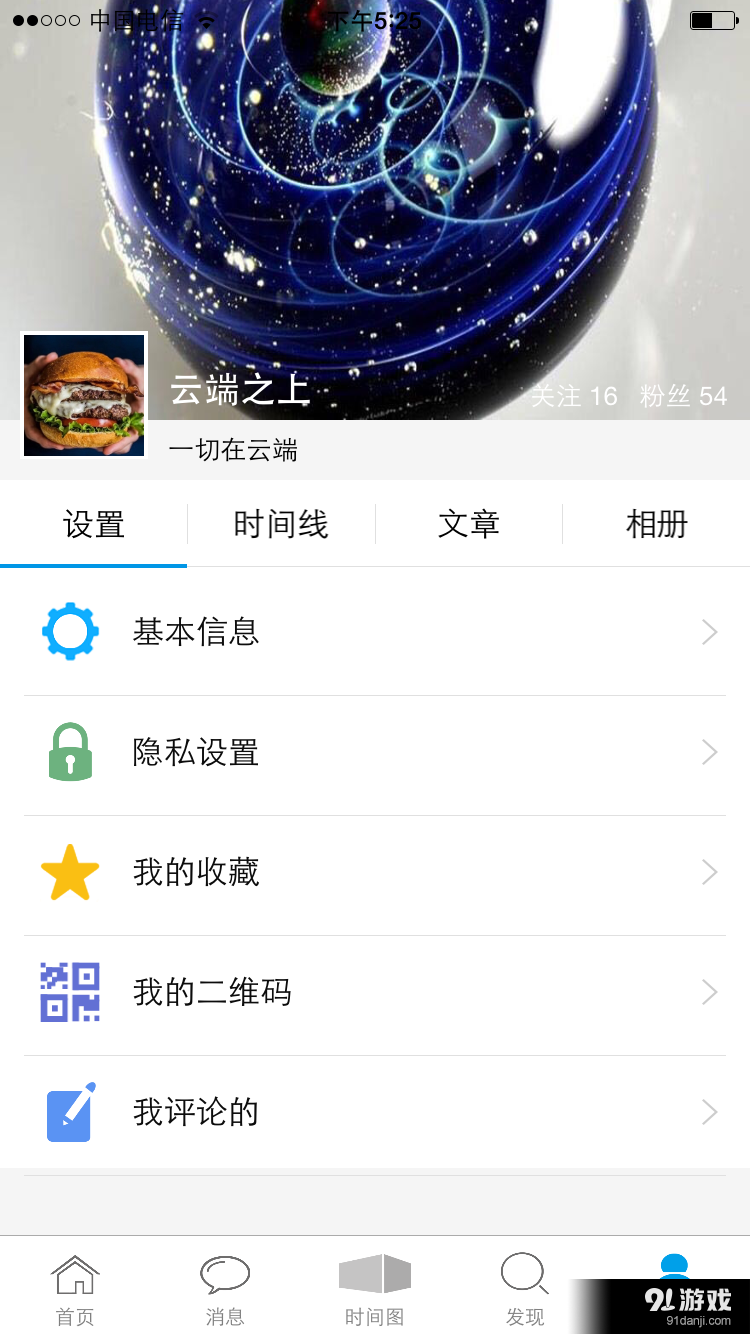 时间图v1.79截图4