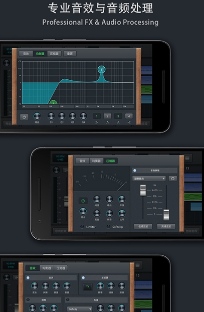 音乐制作工坊v1.8截图3