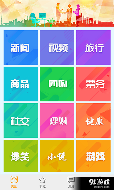 布谷生活v3.4.6截图1