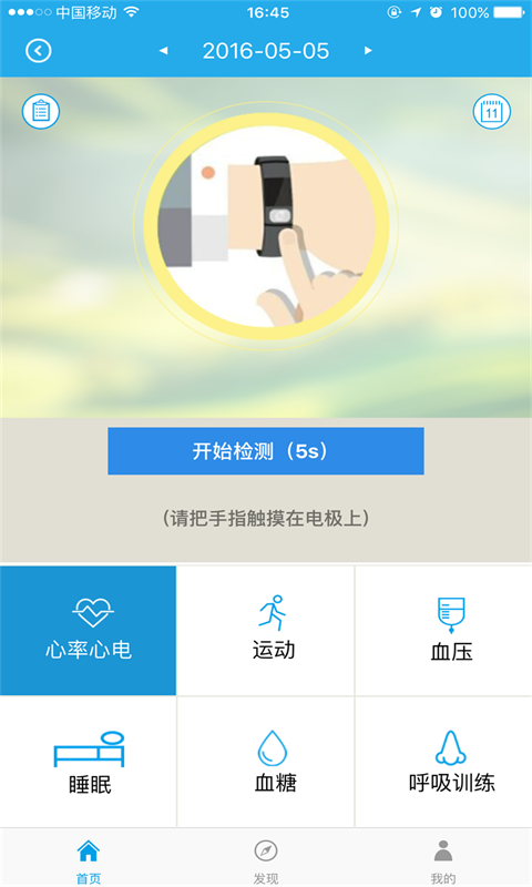 云镶健康+v1.2.66截图2