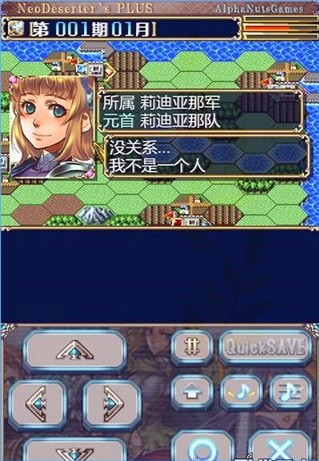 新逃亡者PLUS汉化版v1.10截图2