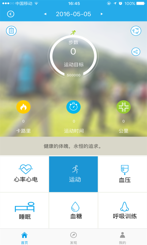 云镶健康+v1.2.66截图3
