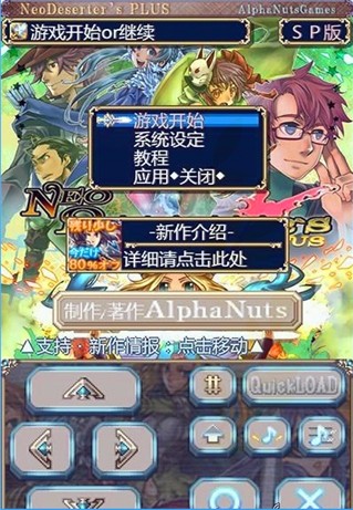 新逃亡者PLUS汉化版v1.10截图1