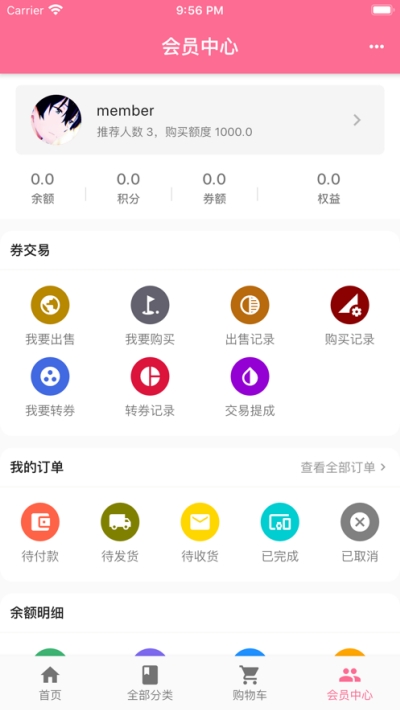 东东买买v1.7.4截图1