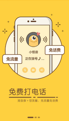 密友圈v3.9截图1