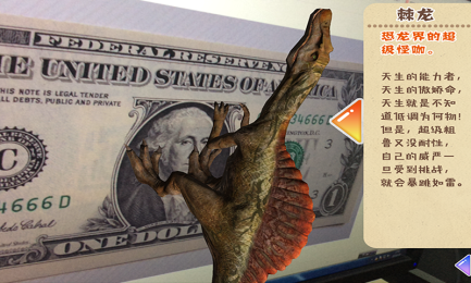 AR恐龙测试v1.8截图3