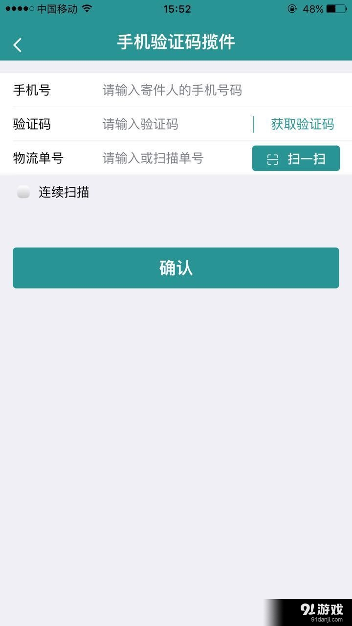 实名盾企业版v1.3.11截图1