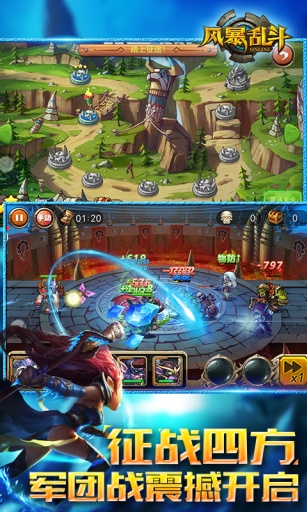 风暴乱斗v1.5.4截图1