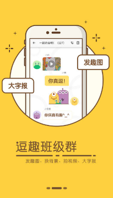 密友圈v3.9截图2