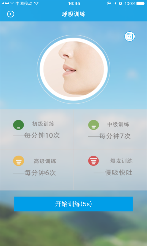 云镶健康+v1.2.66截图4