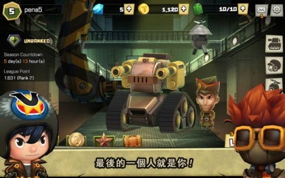 终极坦克v1.4.12截图4