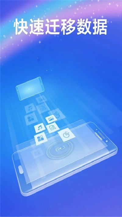 手机换机备份软件v2.11截图1