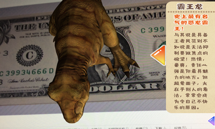 AR恐龙测试v1.8截图1