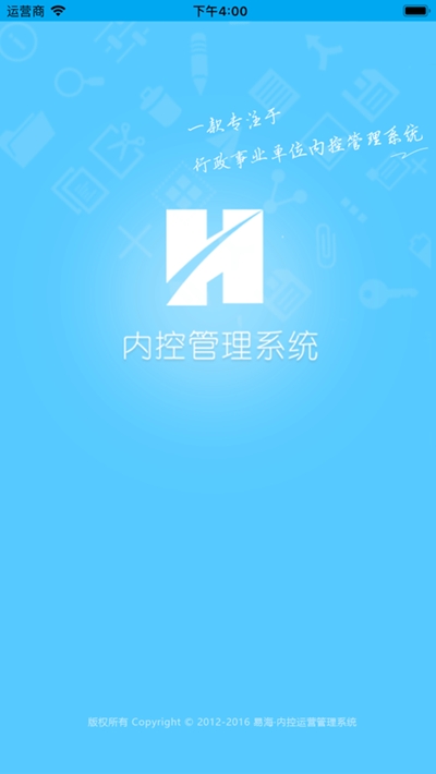 易政务v3.8.9截图1