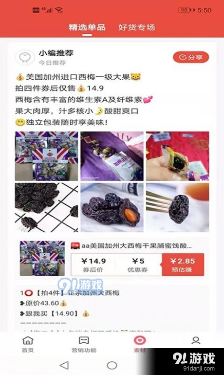 返得哆v0.4.6截图3