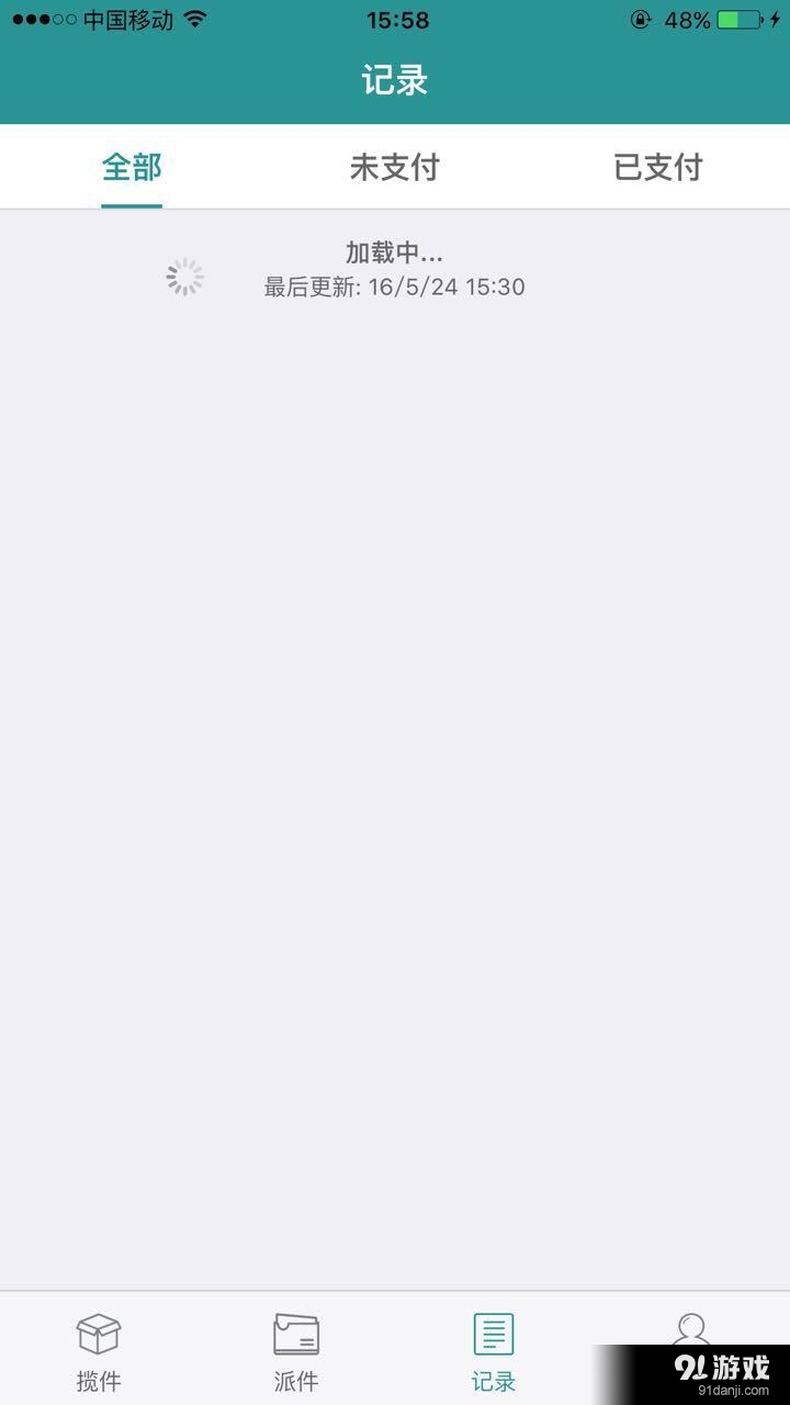 实名盾企业版v1.3.11截图5
