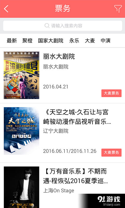 布谷生活v3.4.6截图4