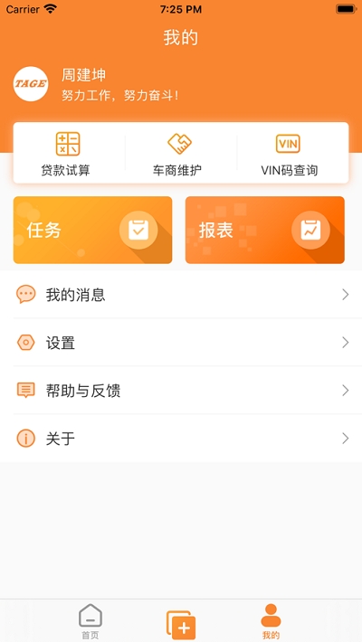 漮易服务v2.7截图1