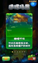 植物战僵尸王v2.4截图4
