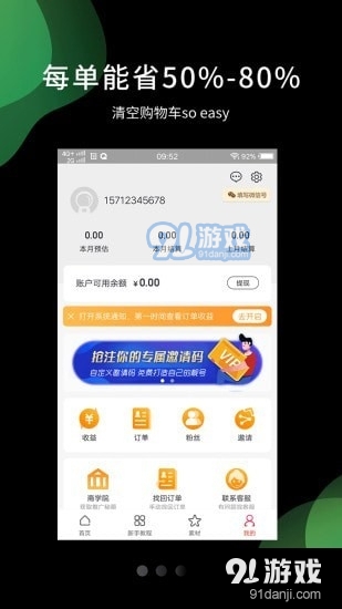 省乎v1.3.9截图3